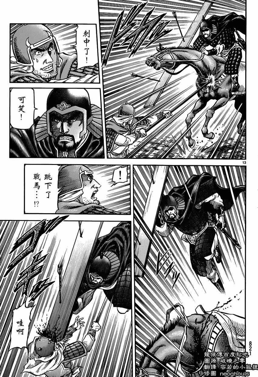 第245话