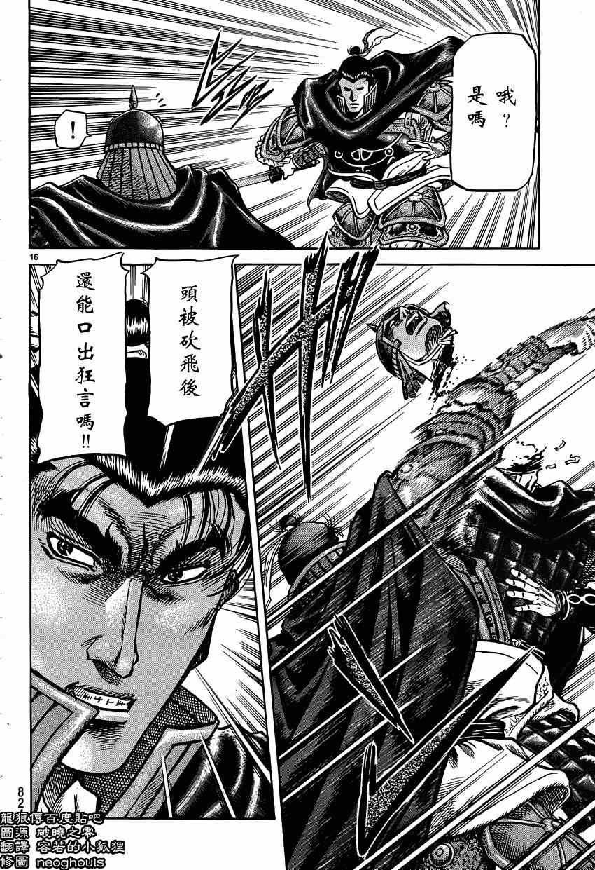 第245话