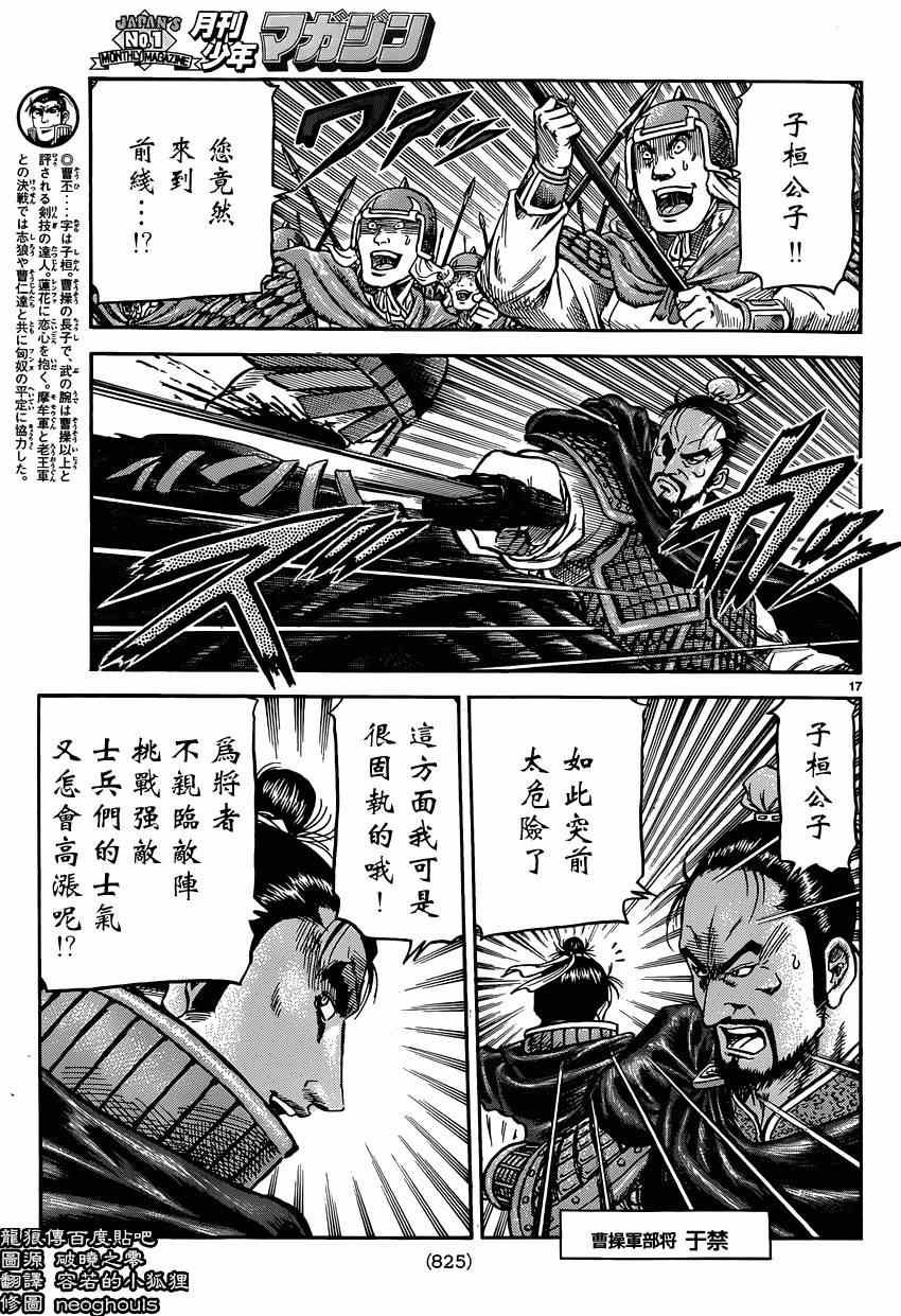 第245话