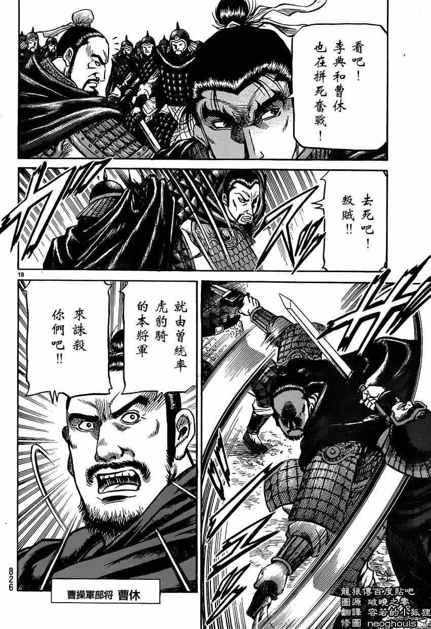 第245话