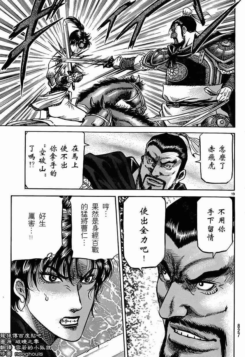 第245话