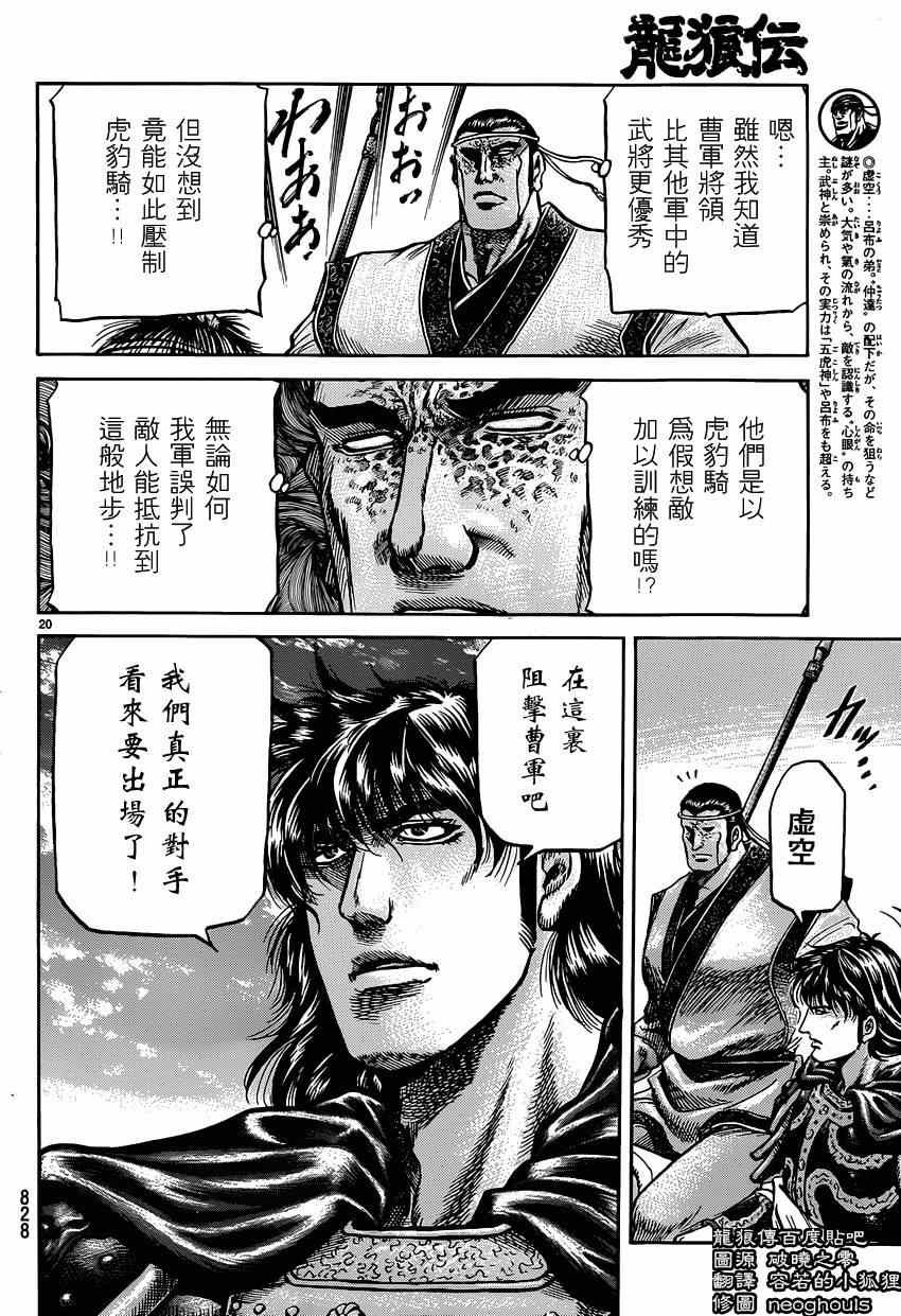 第245话