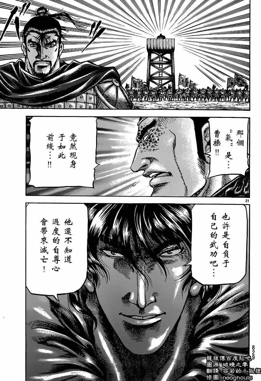 第245话