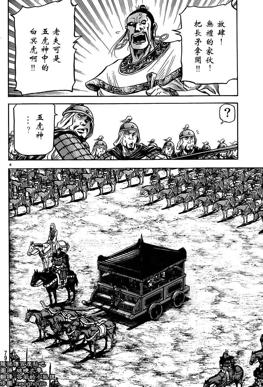 第246话