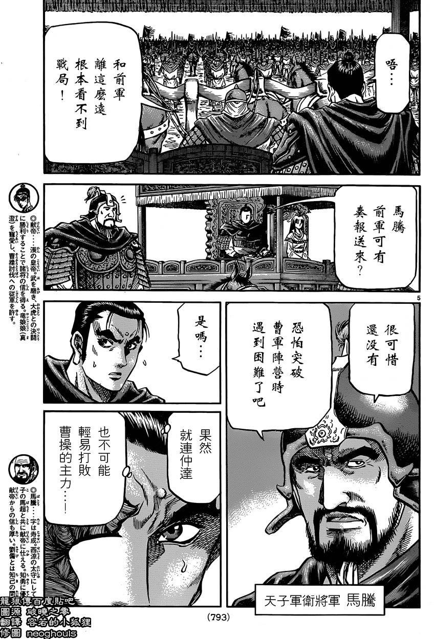 第246话