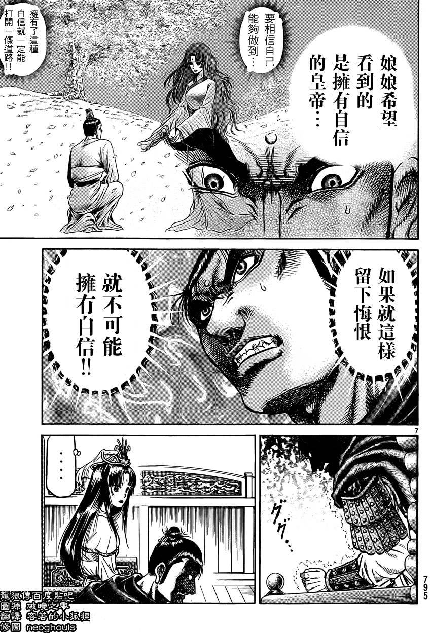 第246话