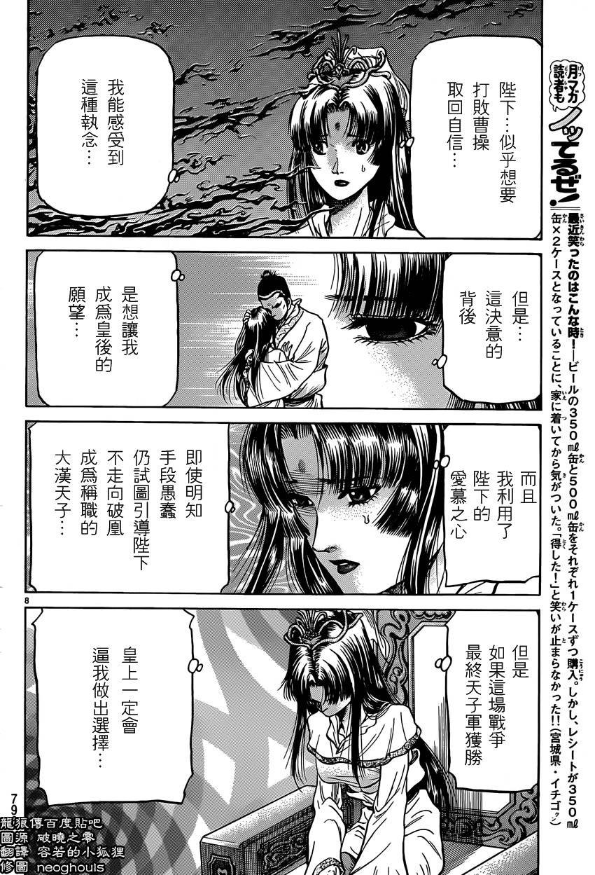 第246话