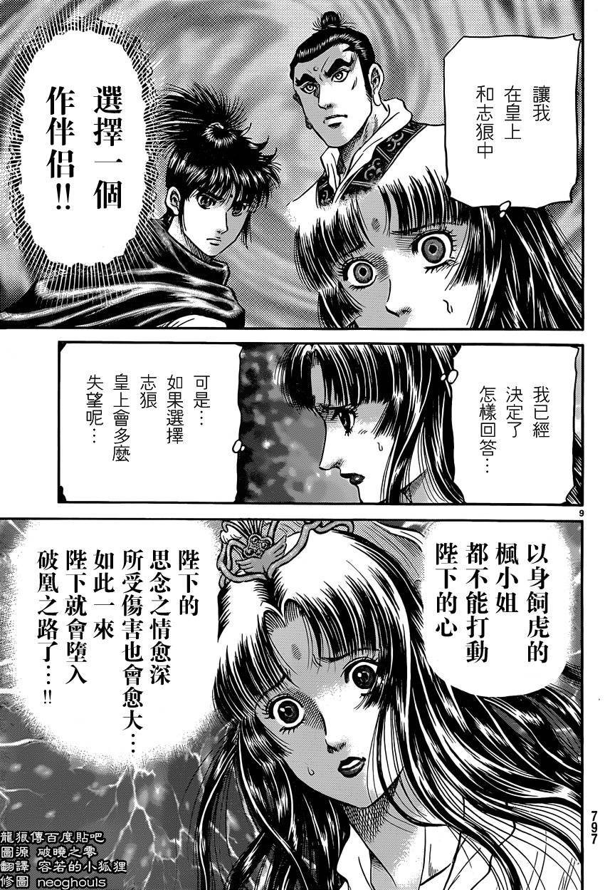第246话