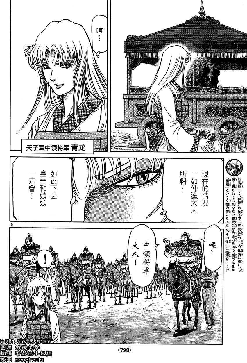 第246话