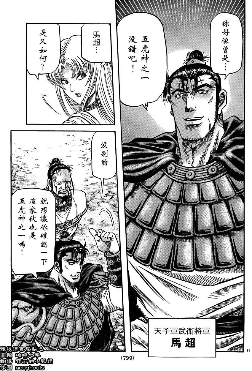 第246话