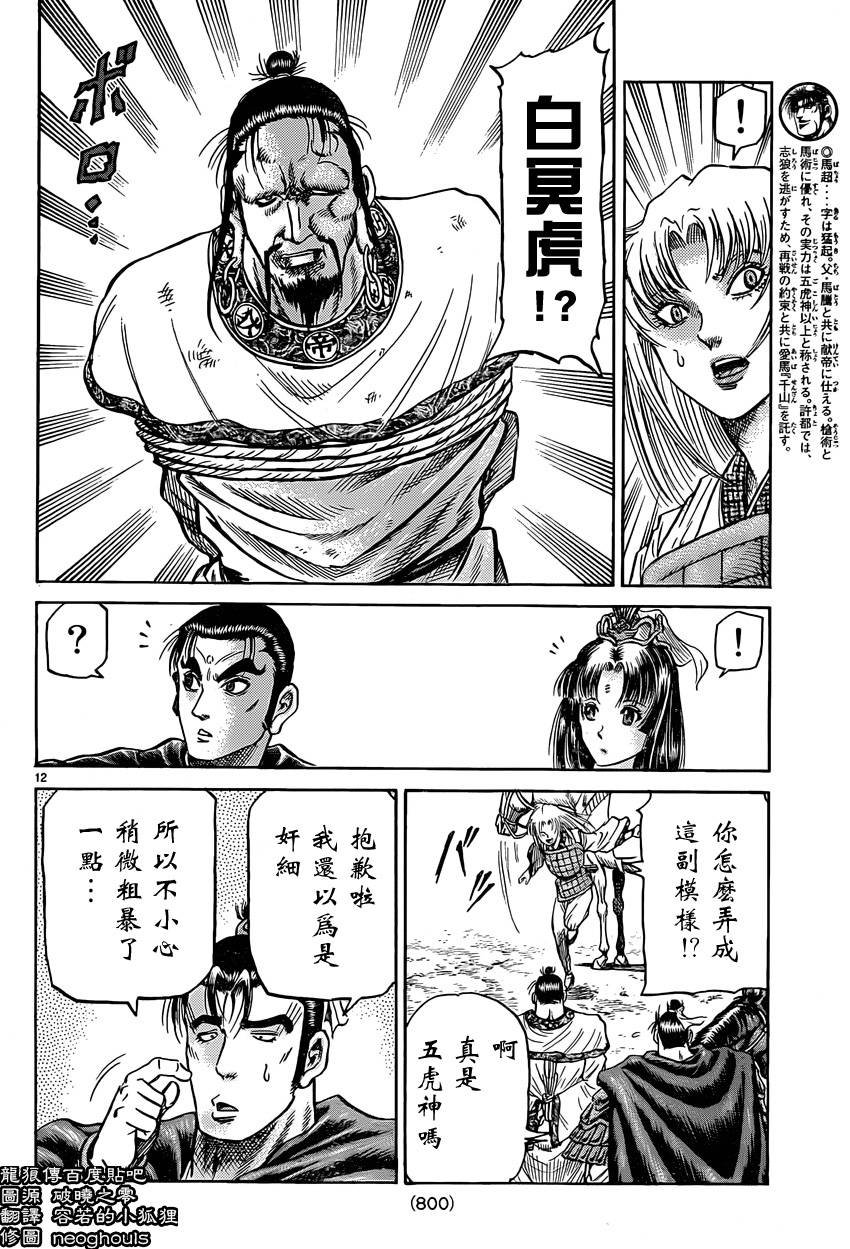 第246话