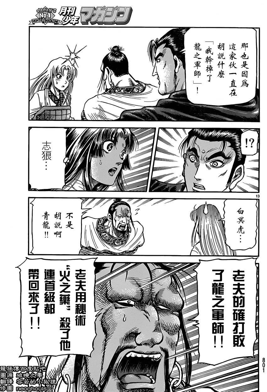 第246话
