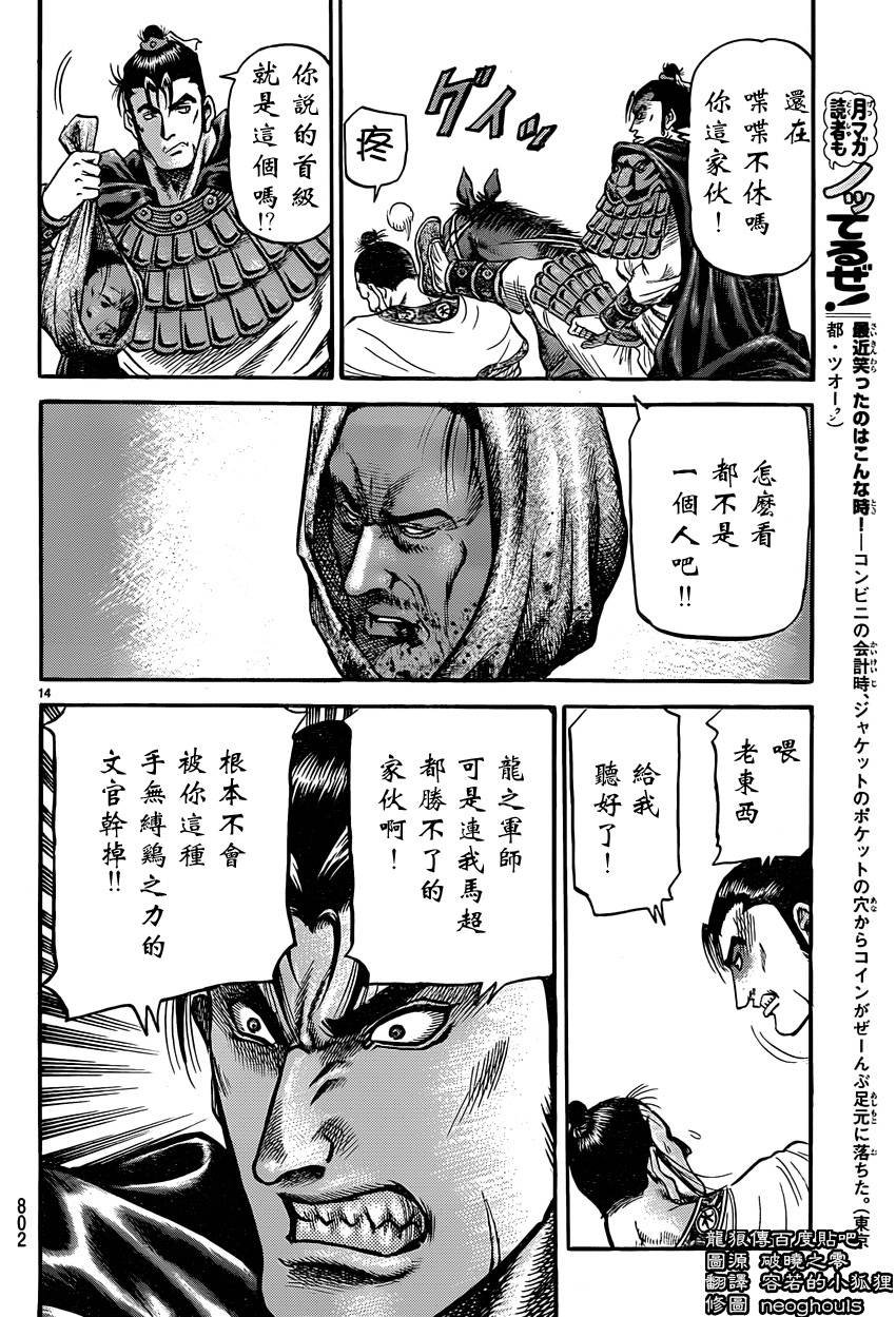 第246话