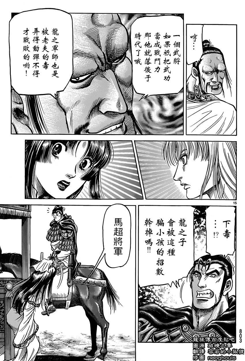 第246话