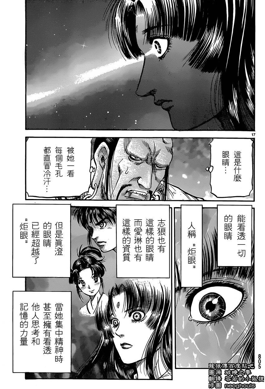 第246话