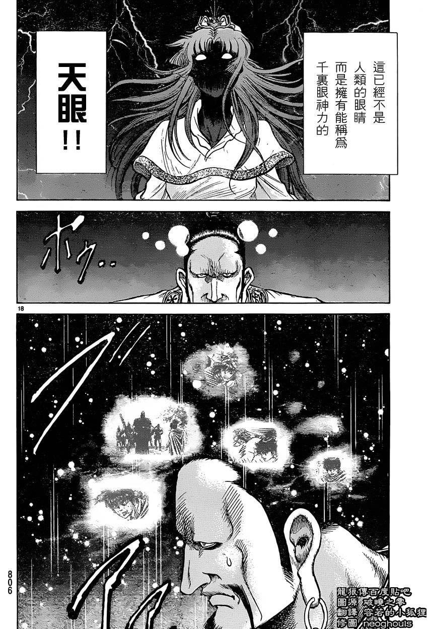 第246话