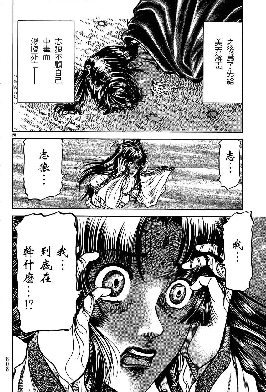 第246话
