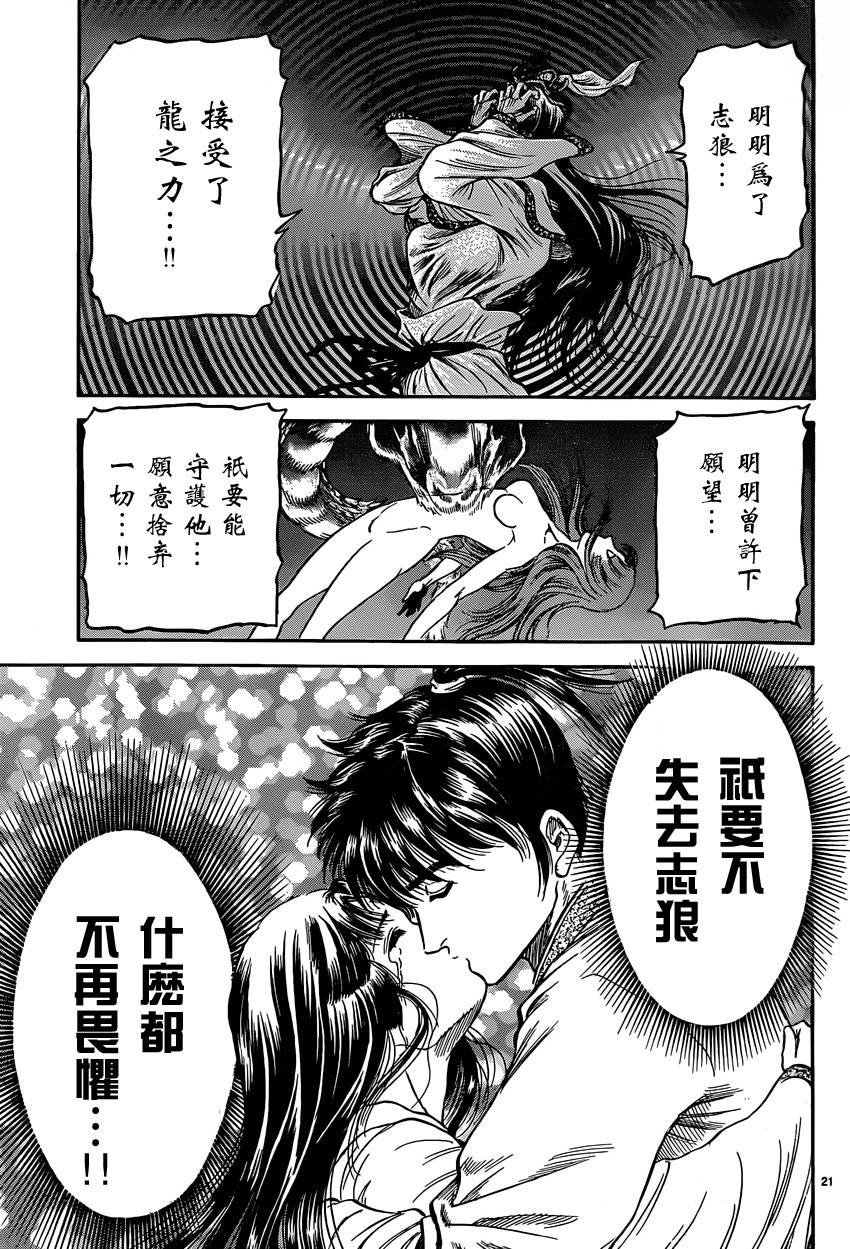 第246话