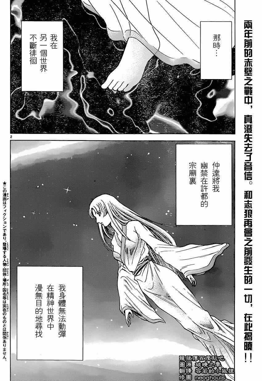 第247话