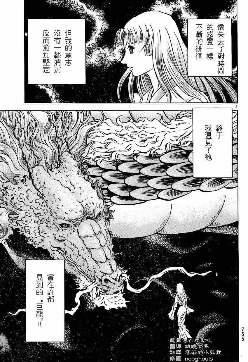第247话