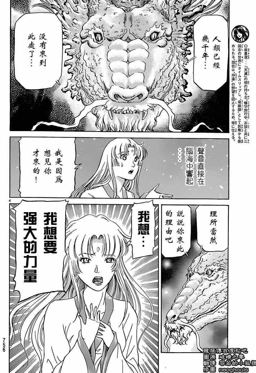 第247话