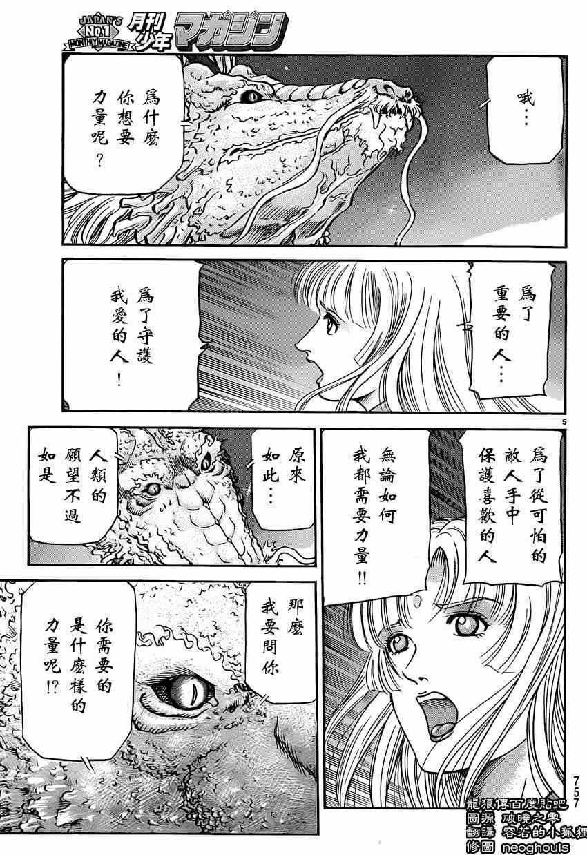 第247话
