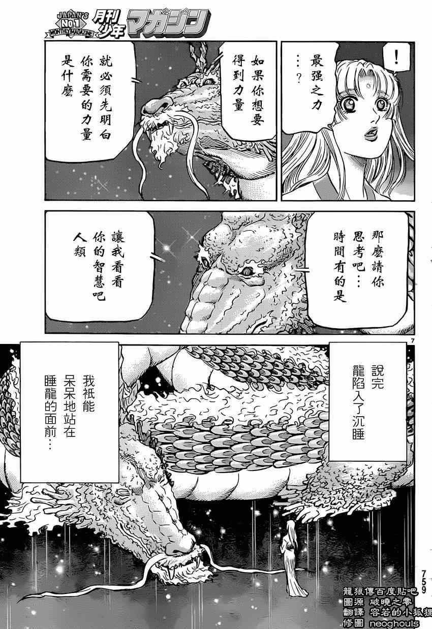 第247话