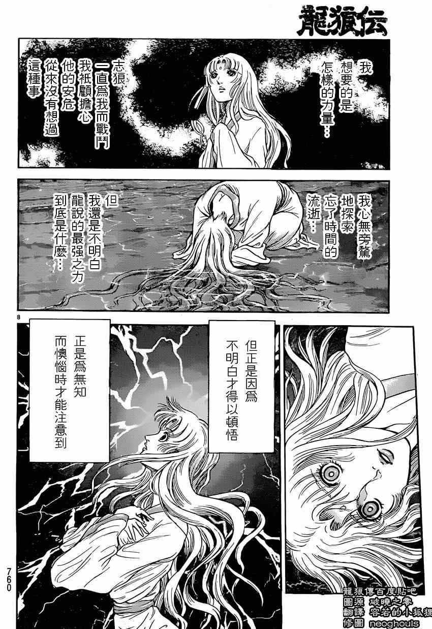 第247话