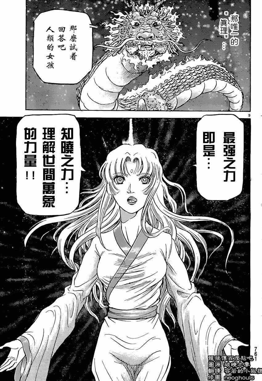 第247话