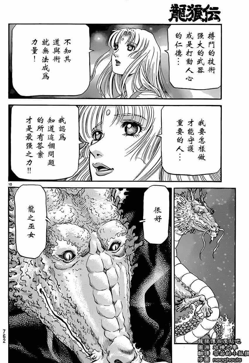 第247话