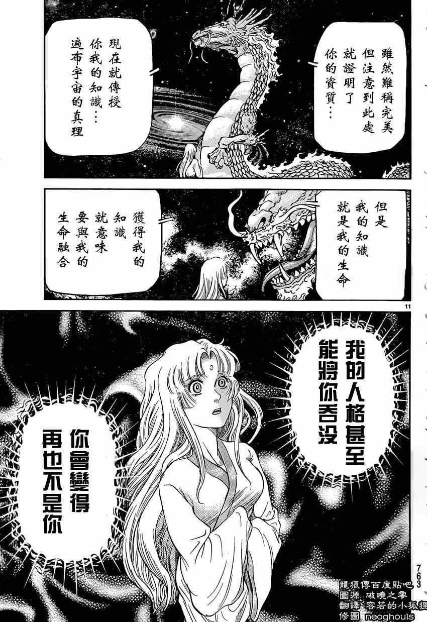 第247话