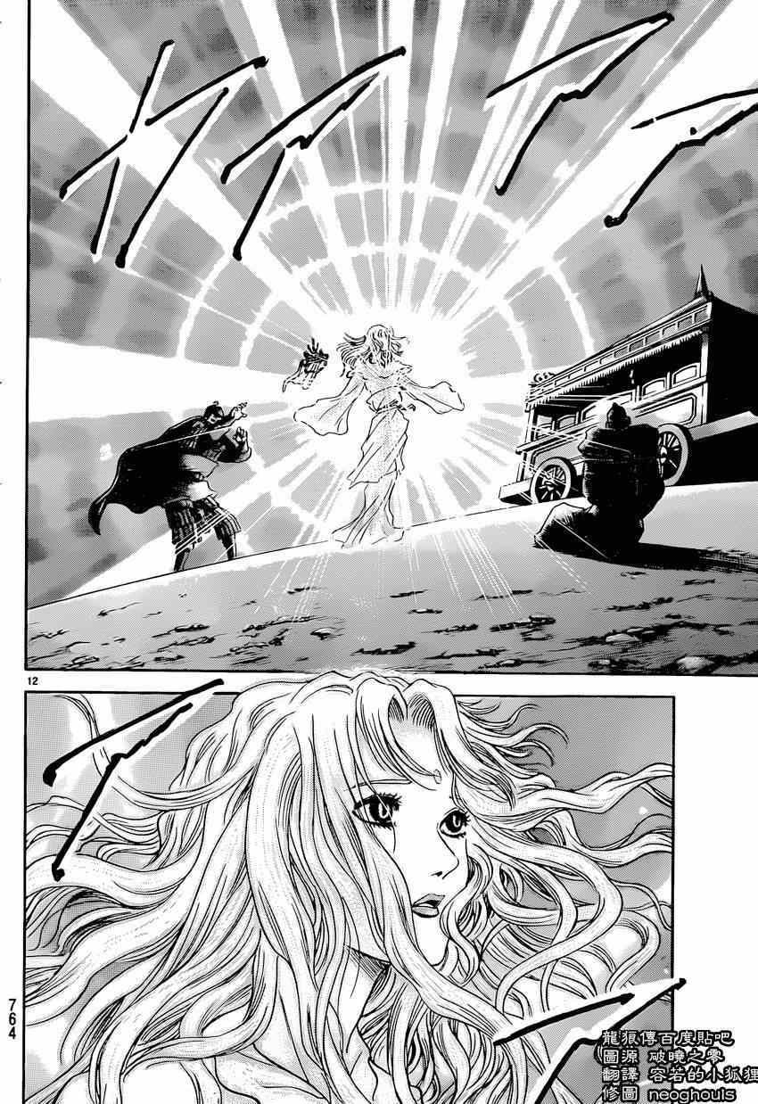 第247话