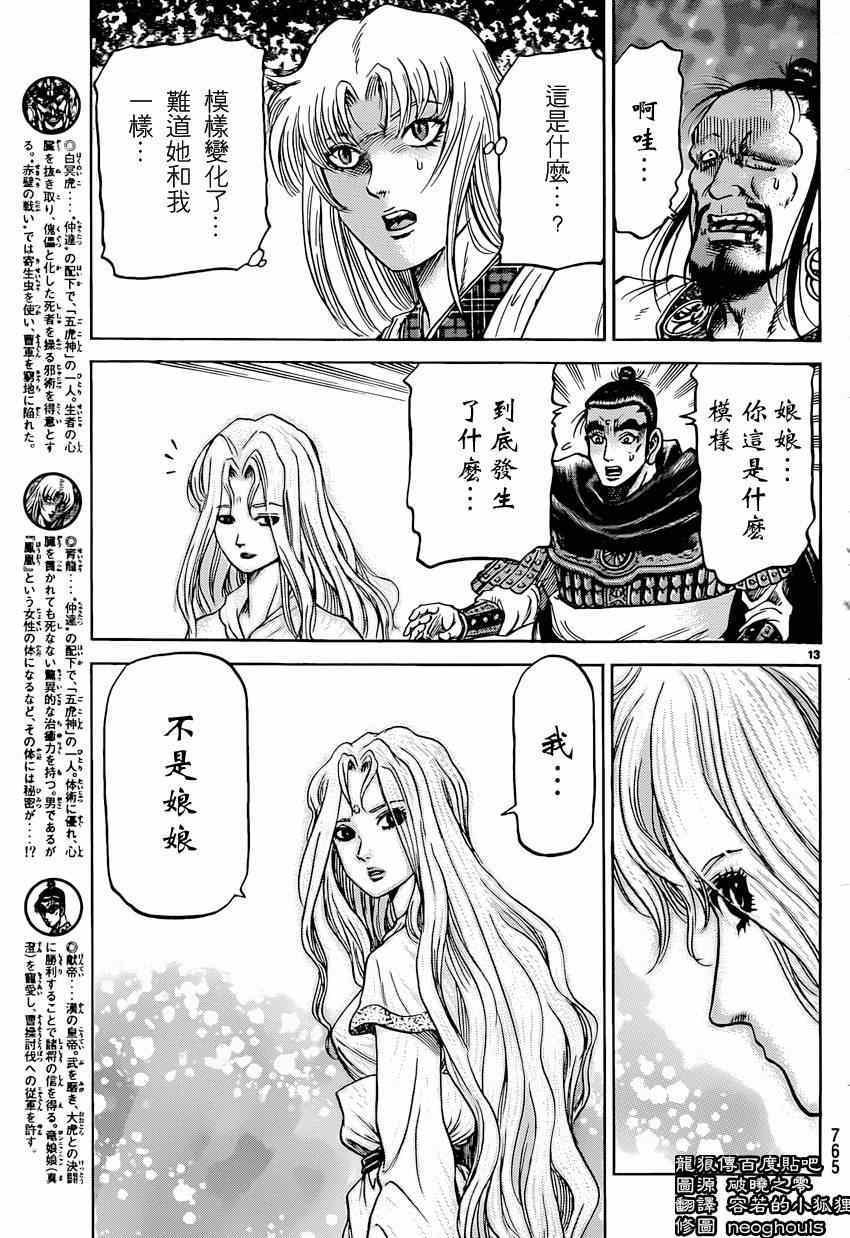 第247话