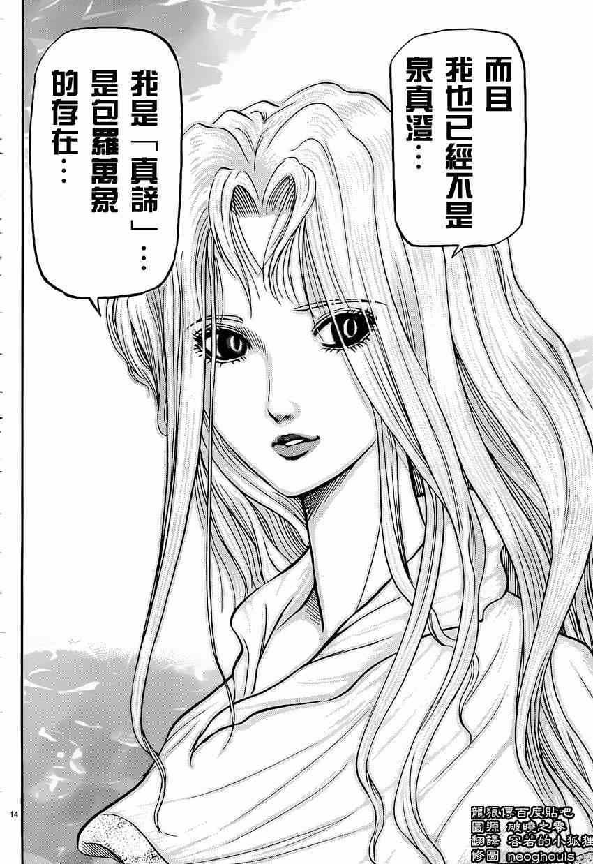 第247话