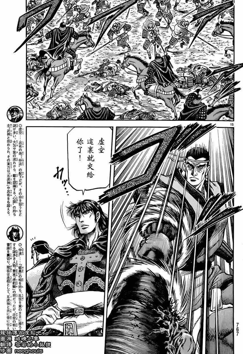 第247话
