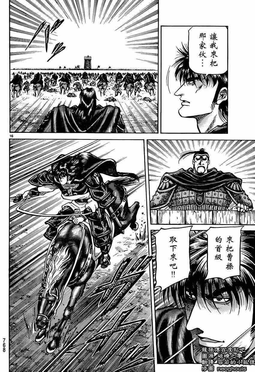 第247话