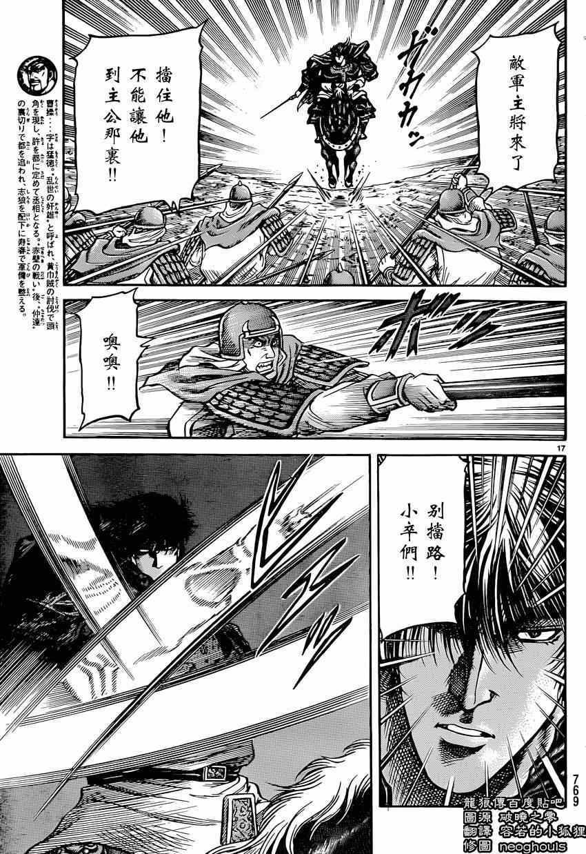 第247话