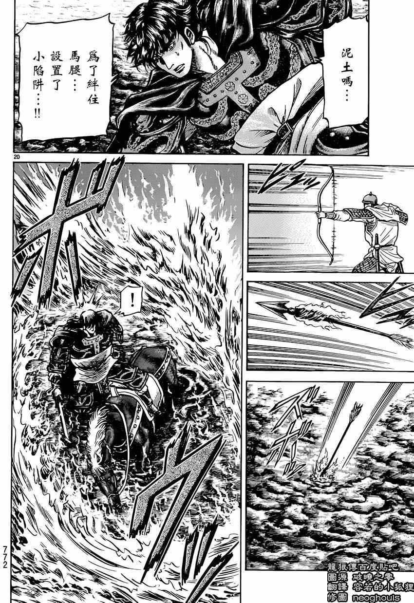 第247话