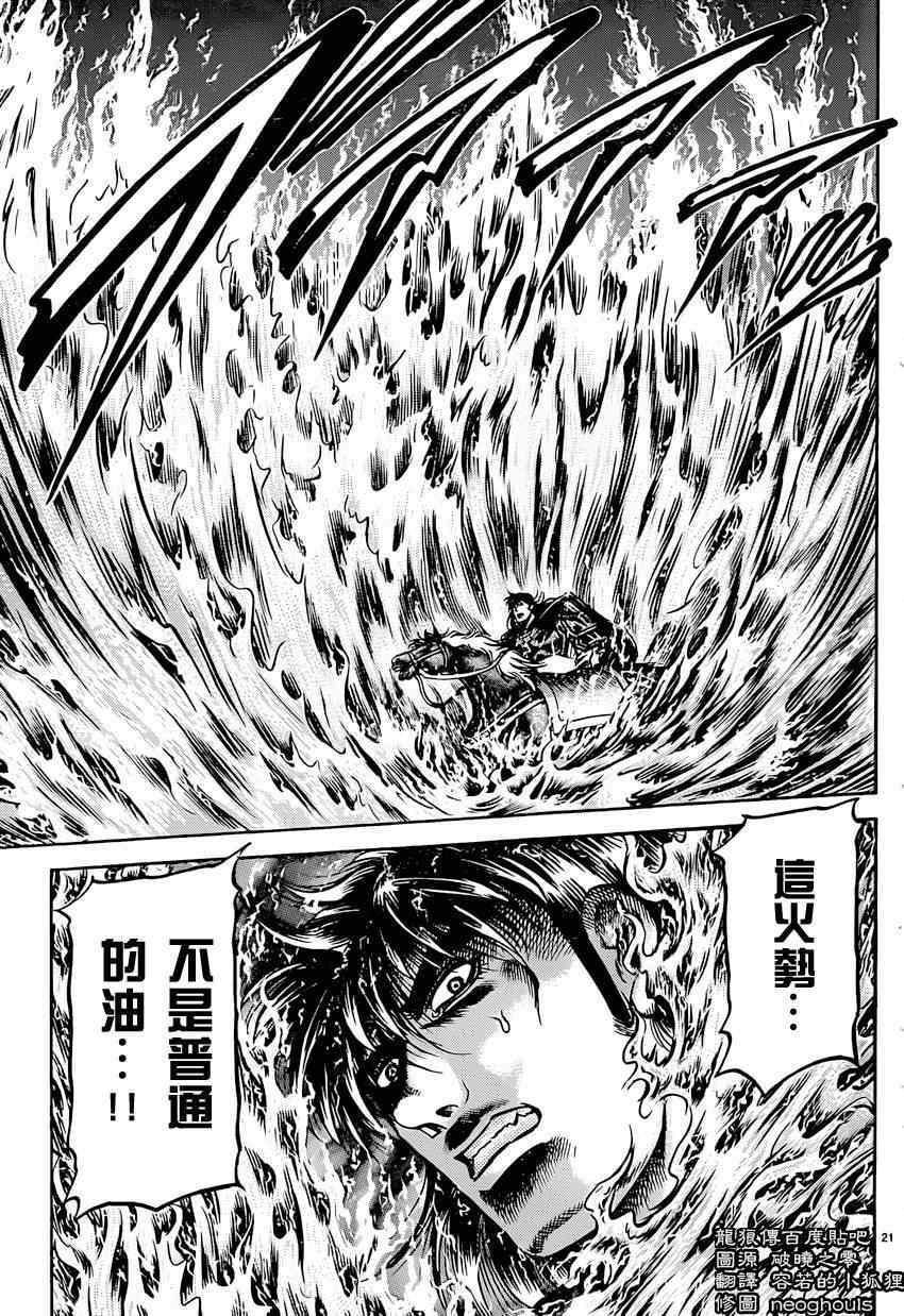 第247话