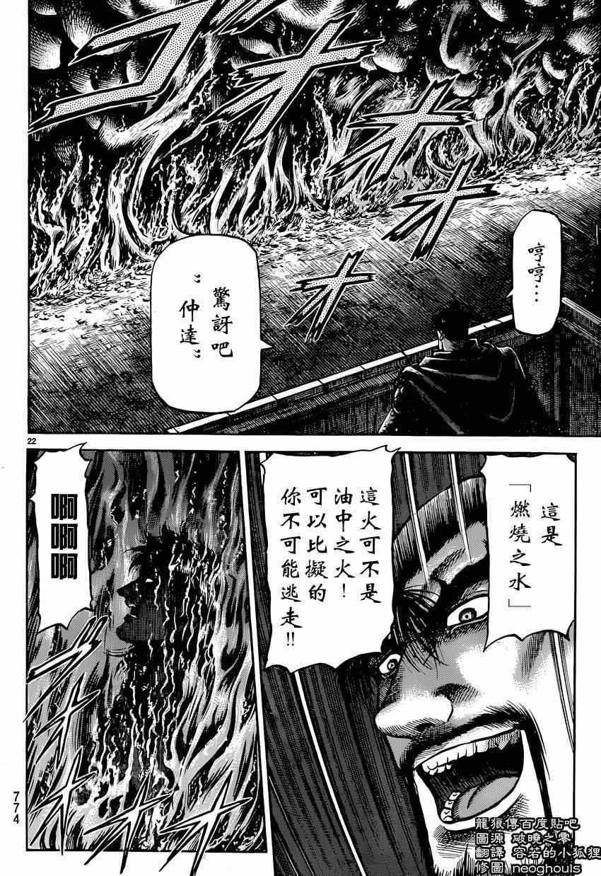第247话