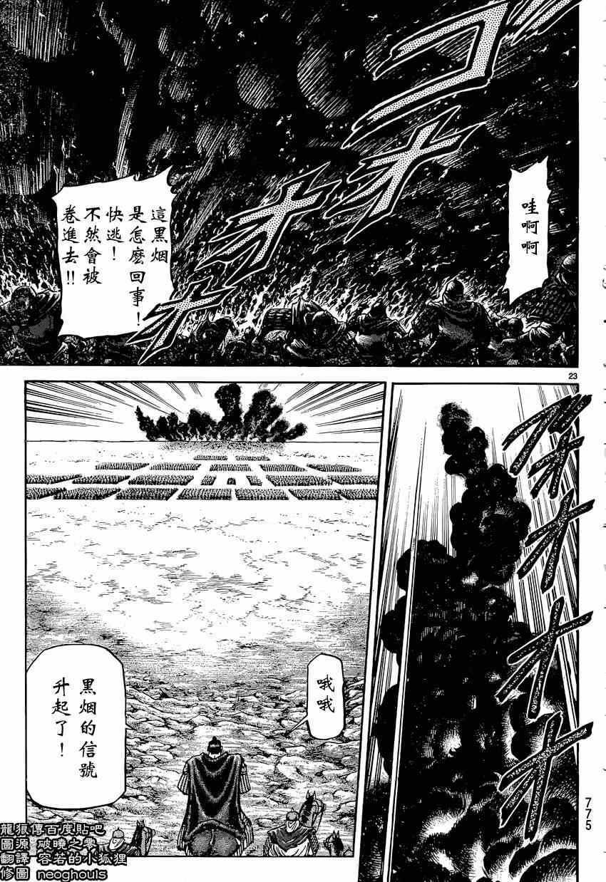 第247话