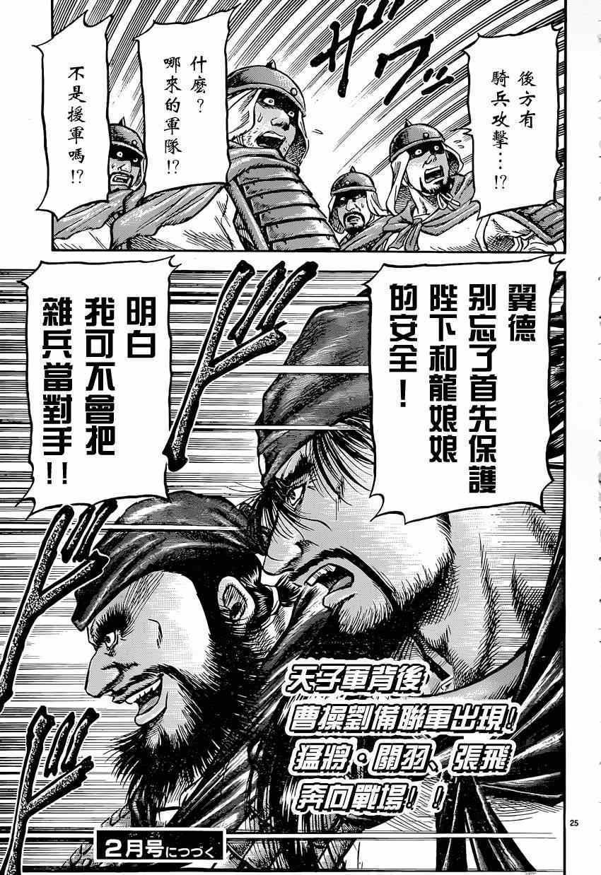 第247话