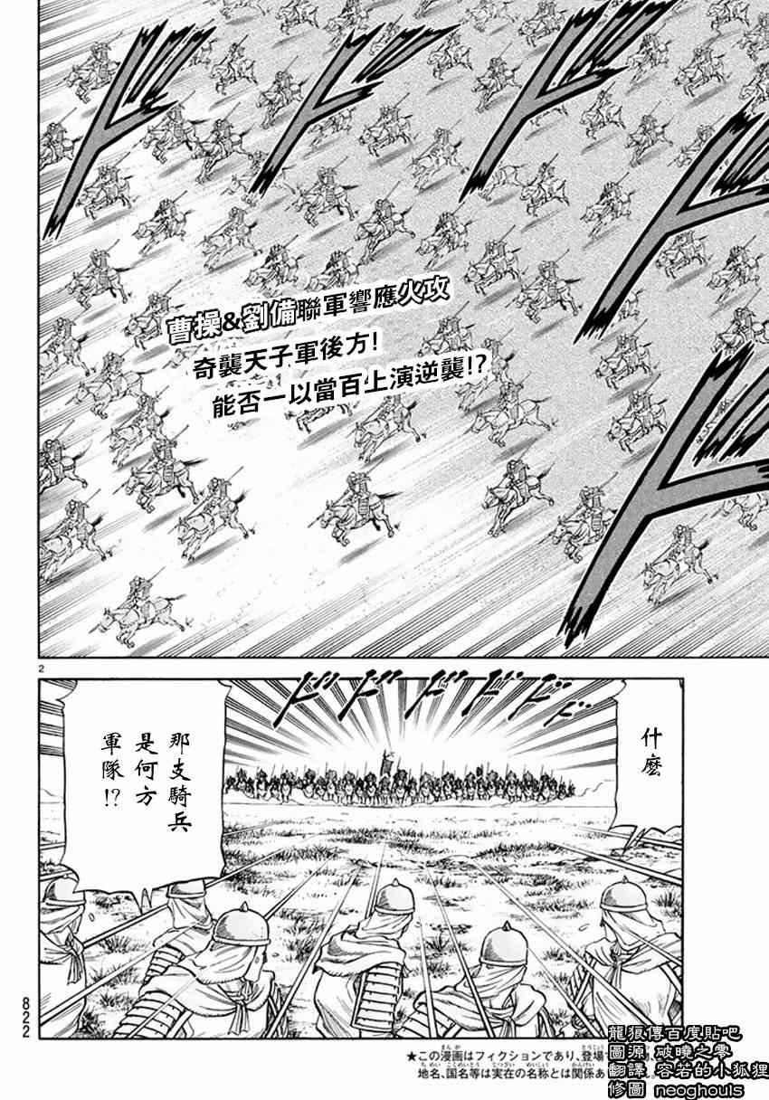 第248话