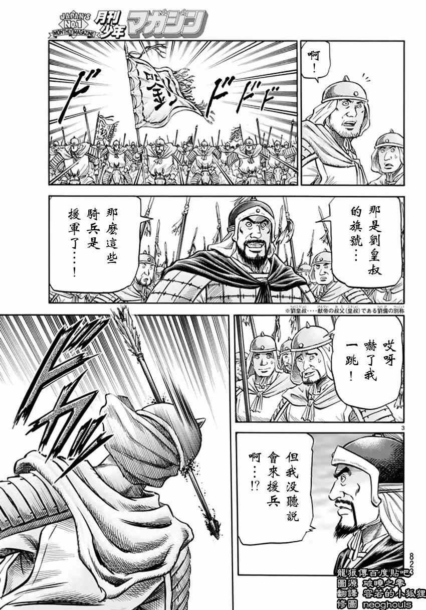 第248话