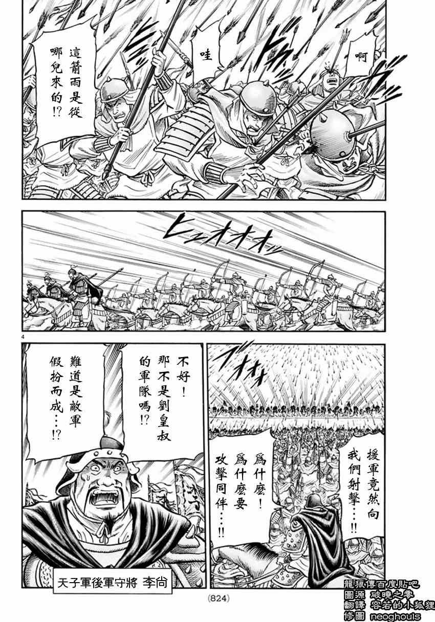 第248话