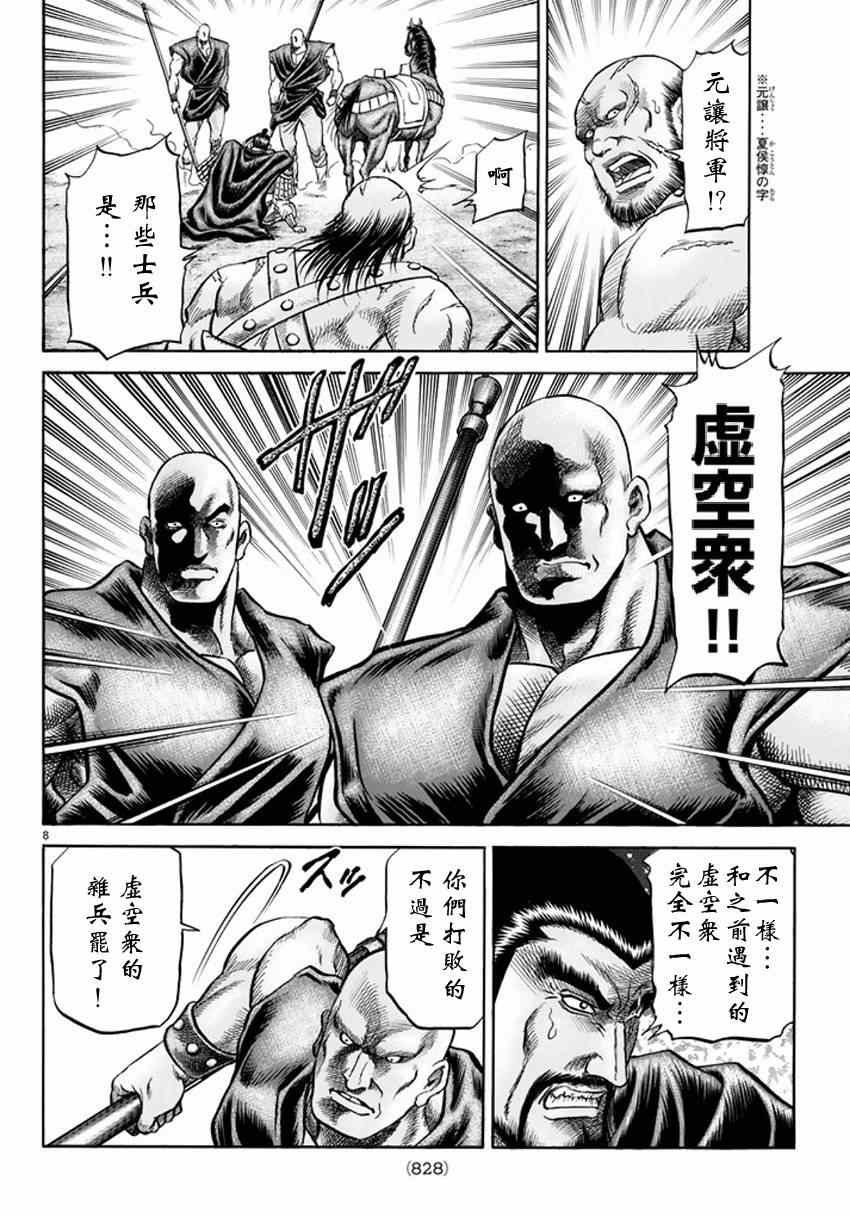 第248话
