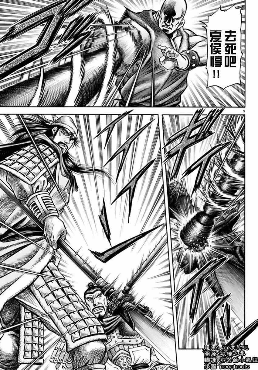 第248话
