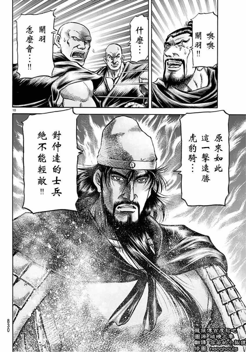 第248话