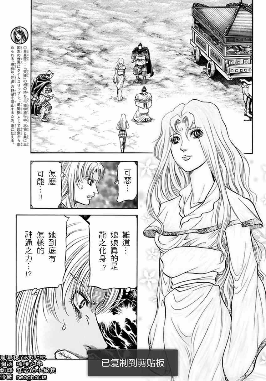 第248话