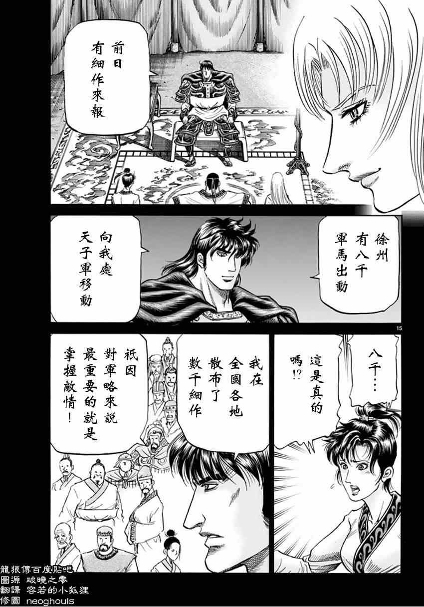 第248话